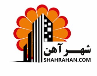 شهر آهن