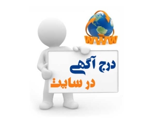 سایت درج آگهی رایگان نون روز اصفهان