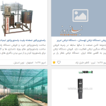 سایت نیازمندی نیاز روز