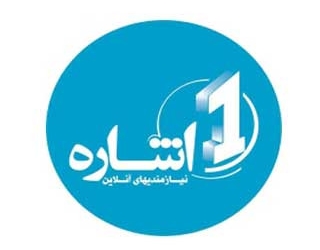 سایت نیازمندی یک اشاره