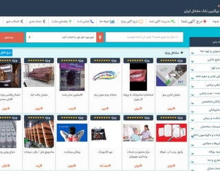 سایت تبلیغات اینترنتی نشونه