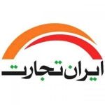 ایران تجارت درج آگهی