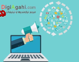 سایت تبلیغاتی دیجی آگهی