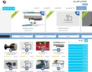 سایت اگهی نبض روز