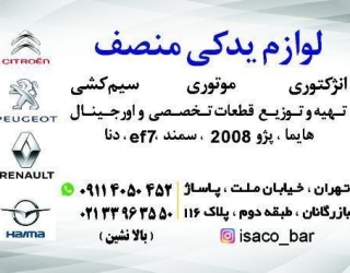 فروشگاه لوازم یدکی تارا
