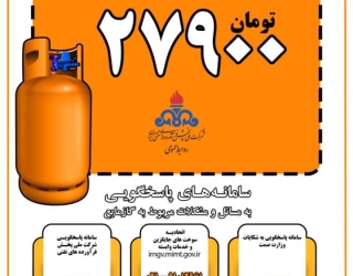 تغییر شماره کارت نفت سفید