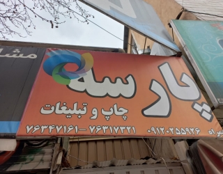 انجام تایپ و خلاصه نویسی در گیلاوند