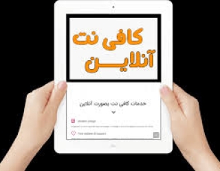 کسب درآمد اینترنتی | کار در منزل | دورکاری اینترنتی