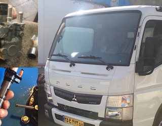 تعمیر پمپ و سوزن کامیونت فوسو 