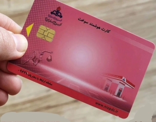 تعمیر کارت سوخت