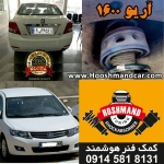 آریو سایپا 