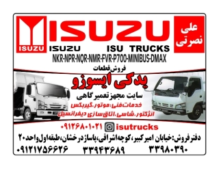 فروش لوازم و قطعات یدکی ایسوزو علی نصرتی