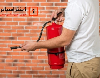 آگهی شارژ کپسول آتش نشانی