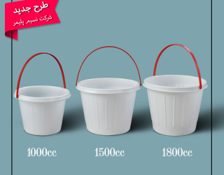 عکس-3-تایی-ظرف-های-ماستی-دسته-دار(بدون-واتر-مارک)- سطل ماست دسته دار (یکبار مصرف)
