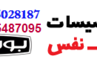 تاسیسات نیک نفس