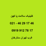 شماره