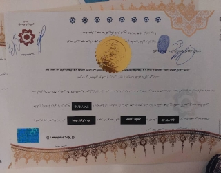 حواله طلا بنیاد توسعه کارآفرینی و تعاون