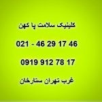 شماره مرکز