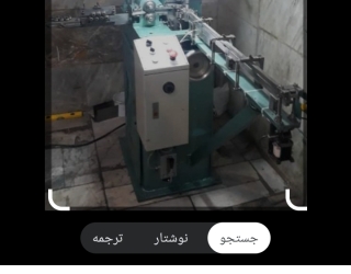 قیمت دستگاه تولید سوزن منگنه
