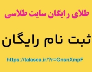 کد هدیه طلاسی