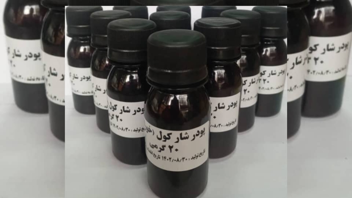 پودر شارکول خوراکی بیمارستانی