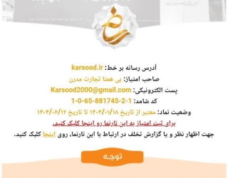 کسب درآمد آنلاین باسایت کارسود