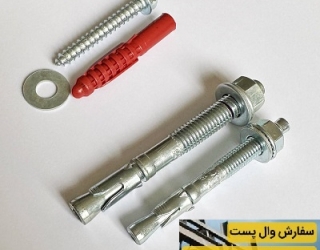 رول بولت والپست