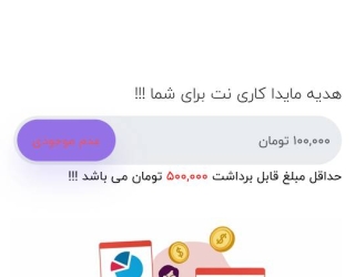 Screenshot_۲۰۲۵-۰۱-۳۱-۲۲-۴۹-۵۵-۳۶۲_com.android.chrome