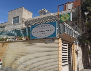 مرکز مشاوره شناخت نو
