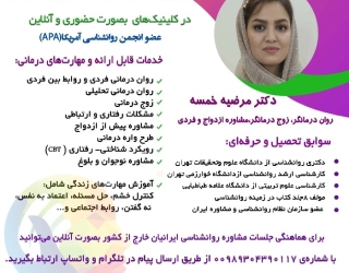 dr khamseh