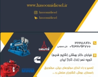 دیزل ژنراتور