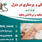 بخیه