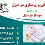 سونداژ_1706074896243