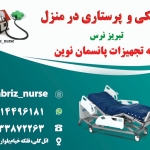 تزریقات