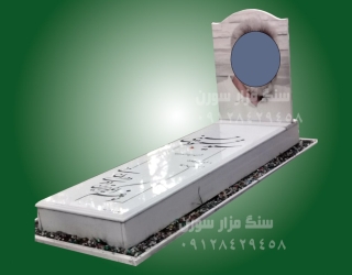 فروش سنگ مزار-سنگ قبر مستقیم از کارخانه با کیفیت تضمینی