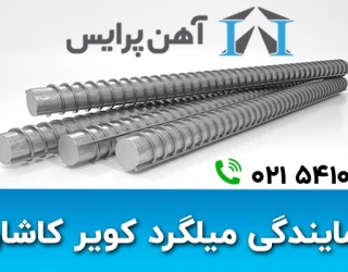 400×600 کویر کاشان