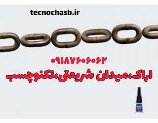 (فروشگاه نانو اراک) | عایق رطوبتی + ضدآب | آب بندی اراک 🏖| افزودنی بتن | ساخت استخر اراک | ایزوگام 