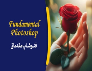 فتوشاپ مقدماتی_imresizer