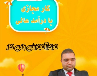 کار در منزل ویژه بانوان 