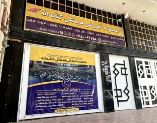 تندخوانی تمرکز فن بیان در مشهد اسماعیل پور