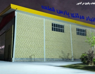 فروش انواع قطعات پکیج در سراسر ایران