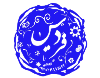 مرکز فرهنگی هنری فردیس
