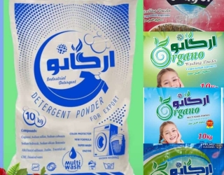 پودر رختشویی درجه 1