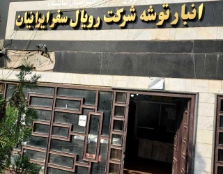 ارسال خرده بار با اتوبوس 