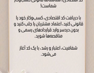 ثبت شرکت و تغییرات و برند و جوازکسب و ....