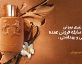 با وزیری بیوتی، انتخاب برندهای برتر در دستان شماست