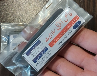 سلاجیت (شیلاجیت)