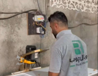 شرکت خدماتی رویال چوب