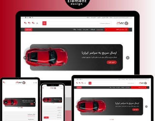 www.elementdesign.ir_page-0013