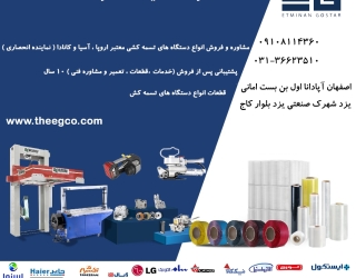 تسمه کش